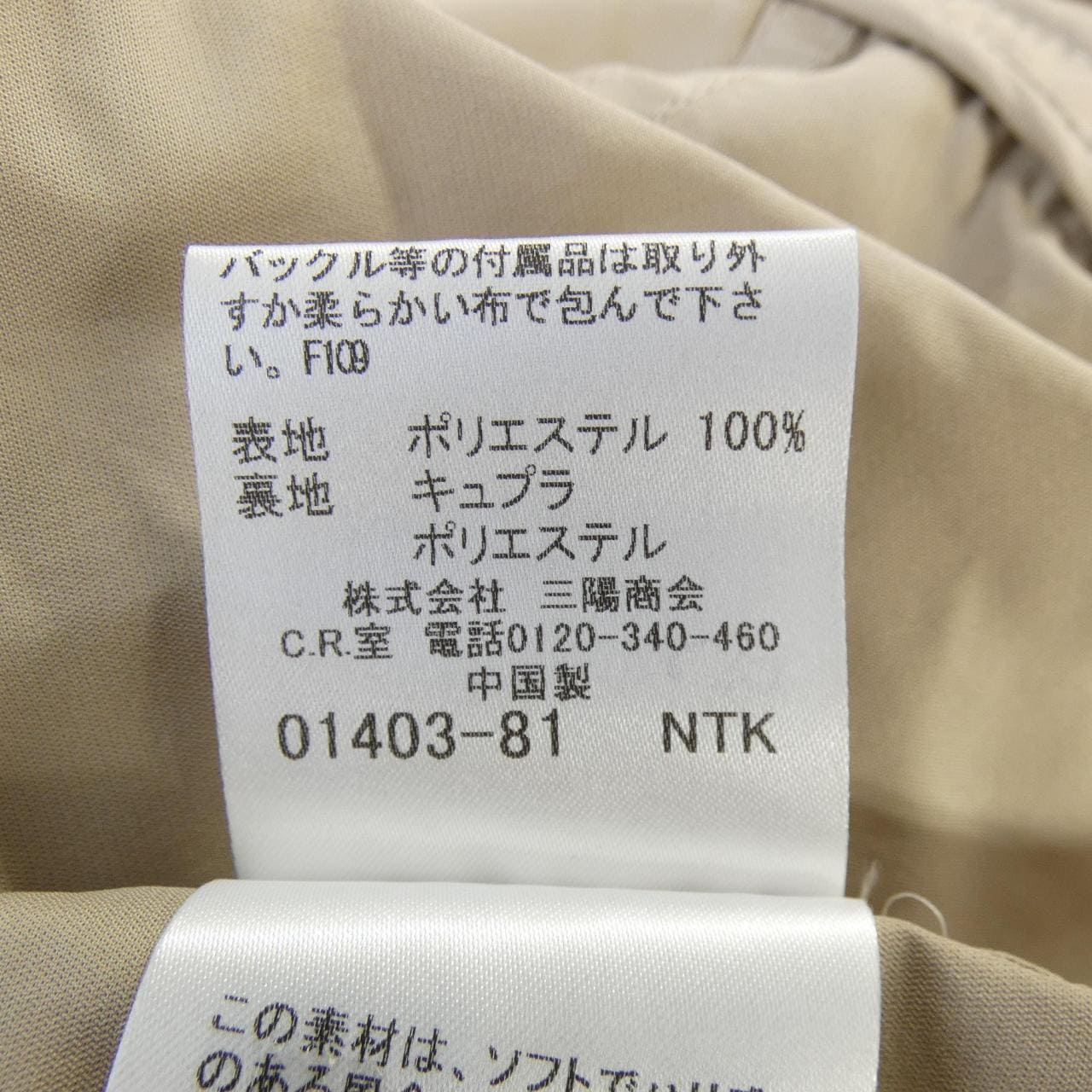 バーバリーロンドン BURBERRY LONDON ジャケット