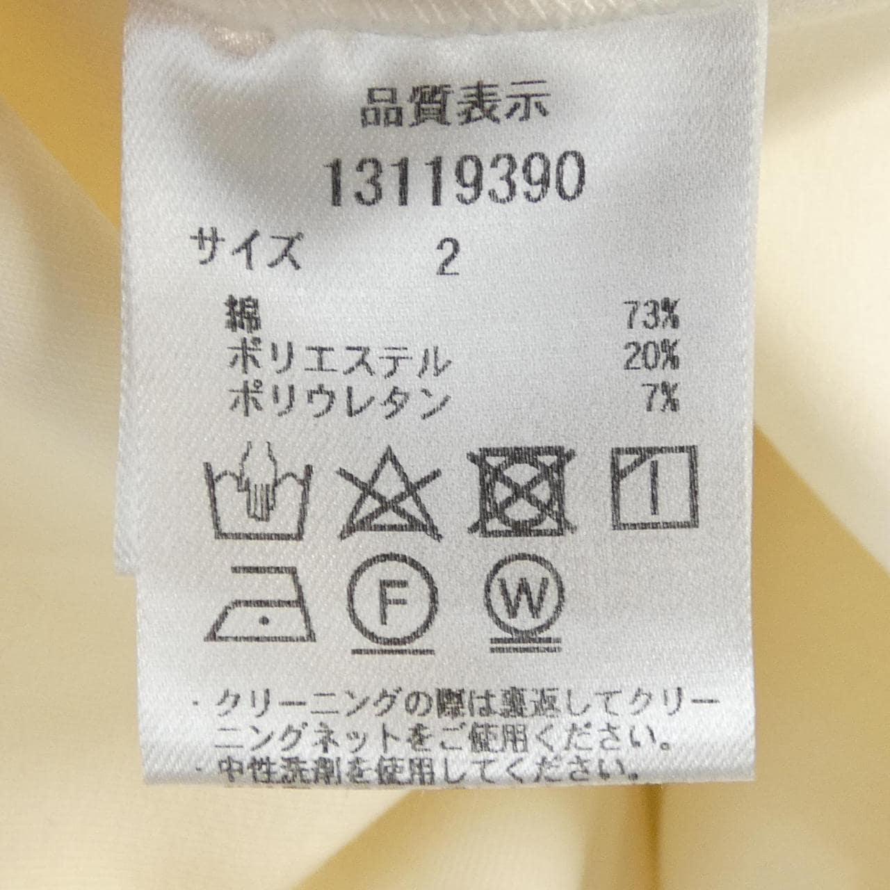 アルページュストーリー Arpege story トップス
