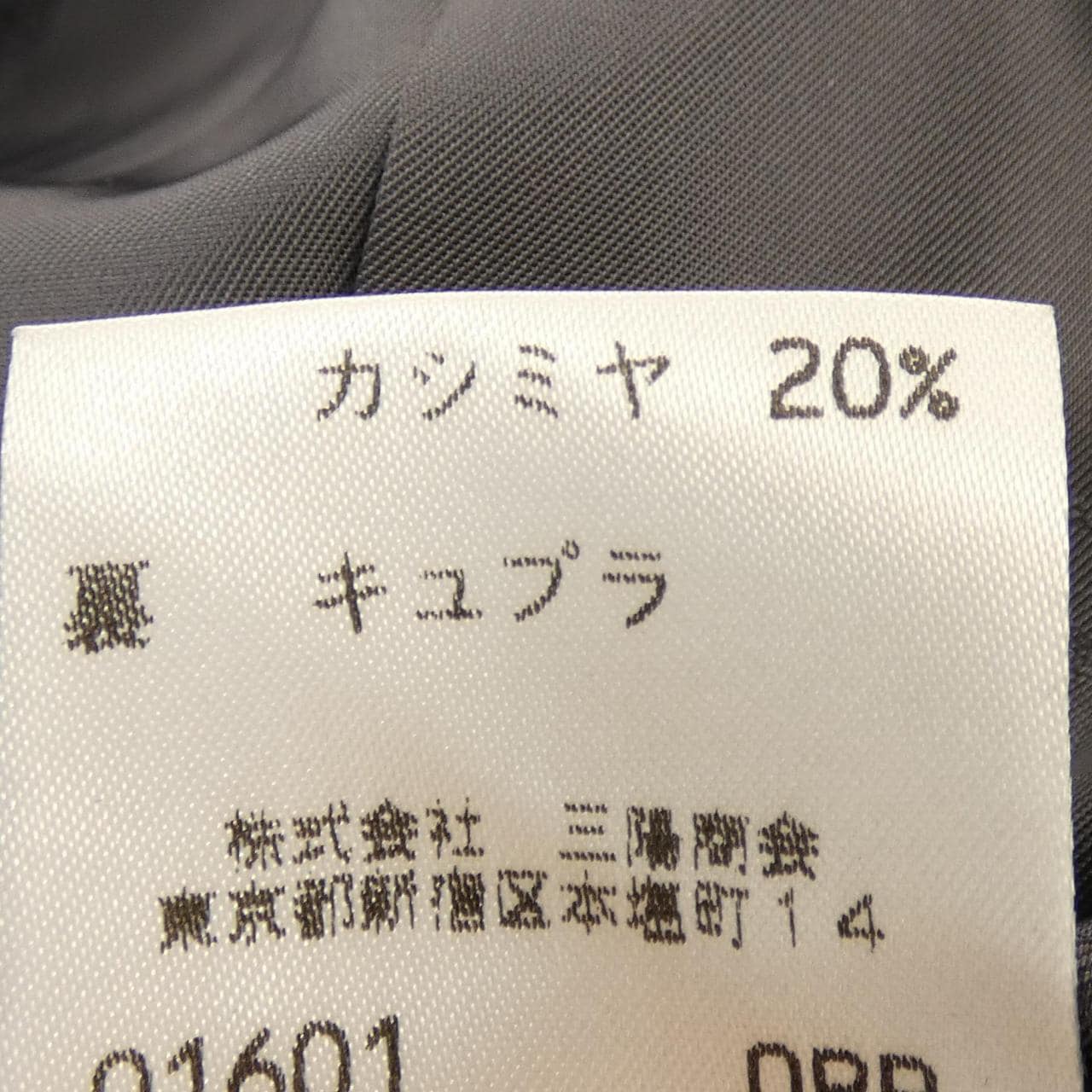 【ヴィンテージ】バーバリーズ Burberrys ジャケット