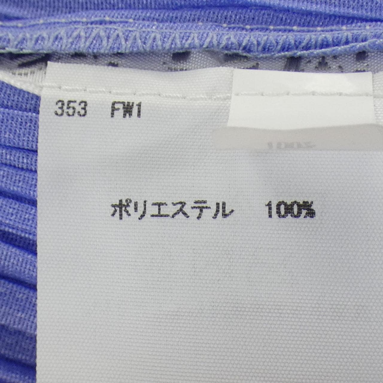 プリーツプリーズ PLEATS PLEASE PP55JH809 ワンピース