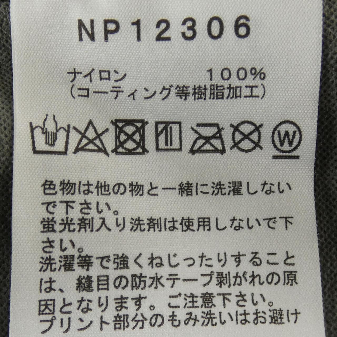 ザノースフェイス THE NORTH FACE NP12306 ジャケット