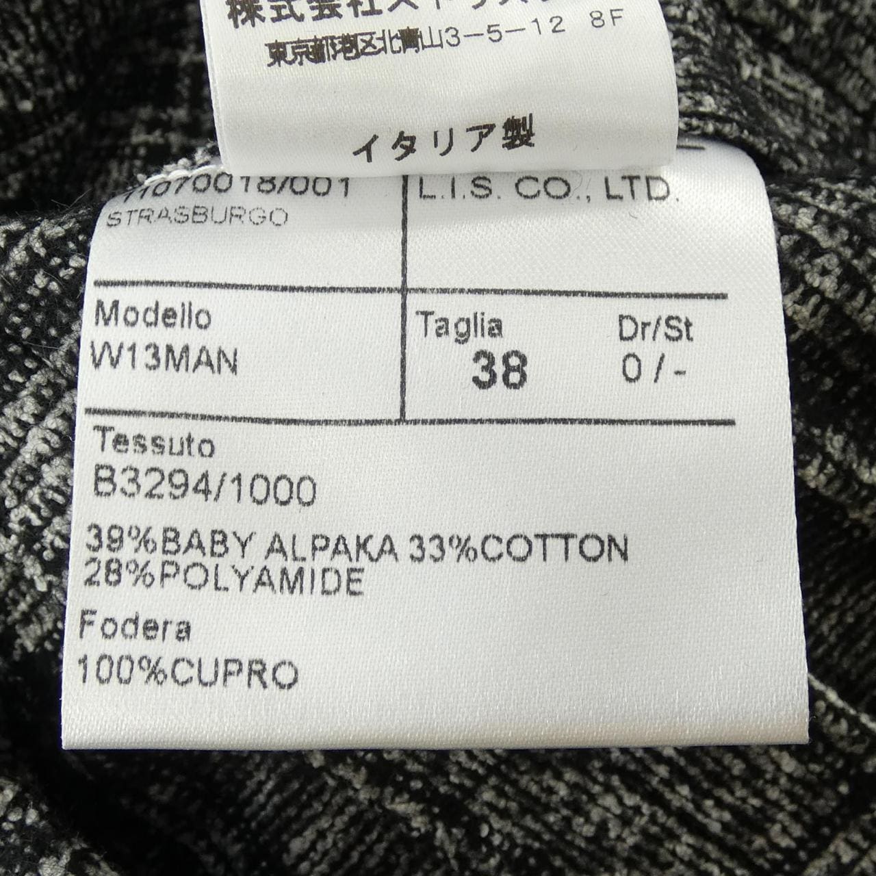 エルネスト ERNESTO W13MAN-B3294 ジャケット