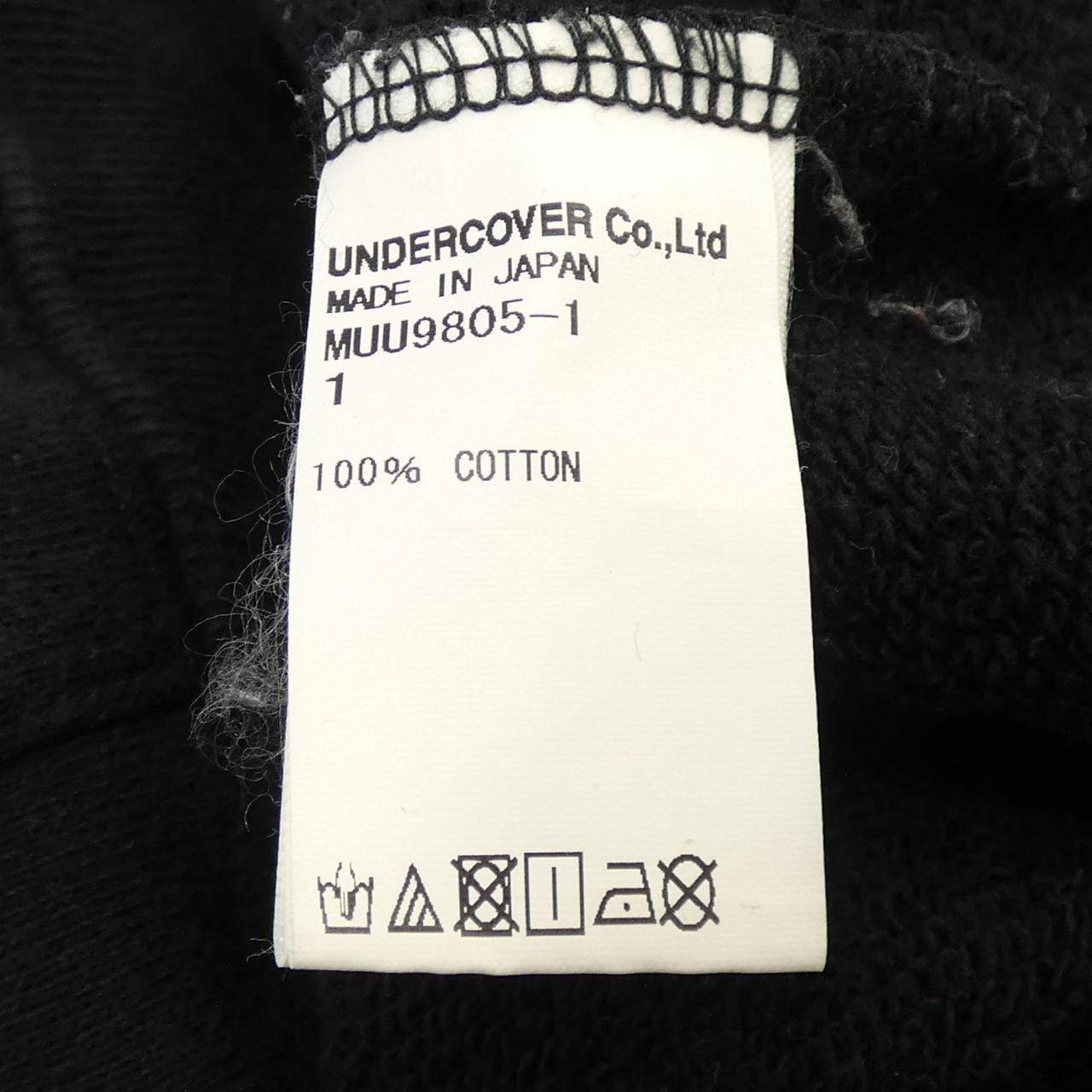アンダーカバー UNDER COVER MUU9805-1 VERDY パーカー