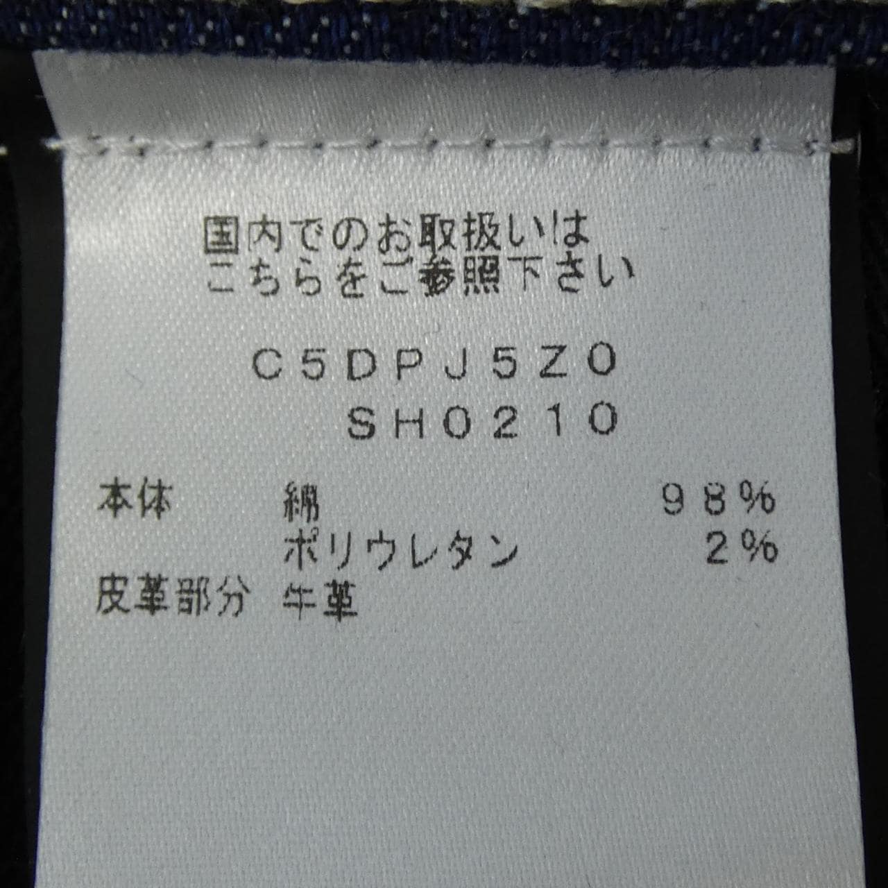 ピーティートリノ PT TORINO C5　DPJ5Z0 ジーンズ