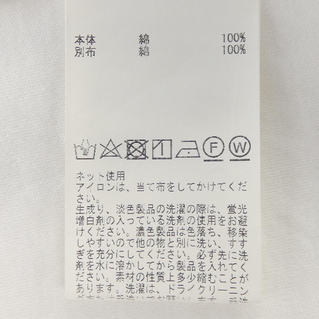 インゲボルグ INGEBORG トップス