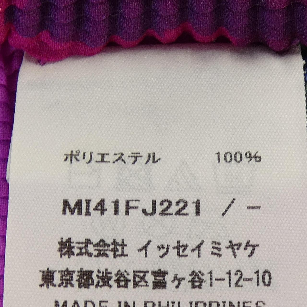 ミーイッセイミヤケ me ISSEY MIYAKE MI41FJ221 トップス