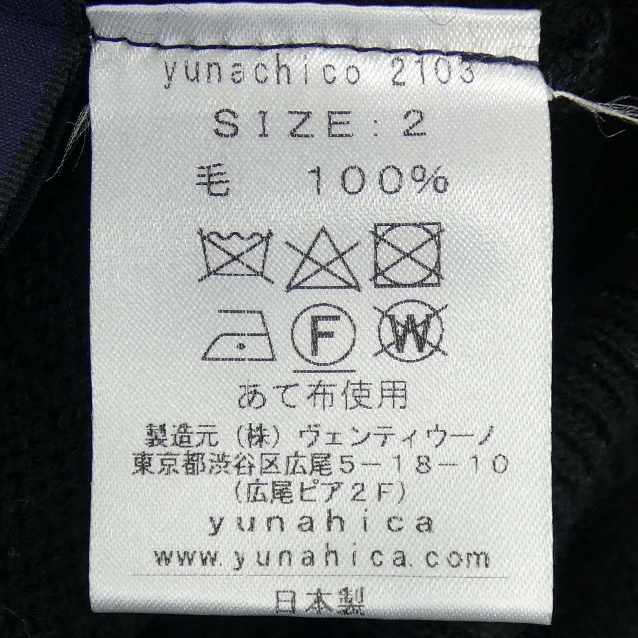 ユナヒカ yunahica パンツ