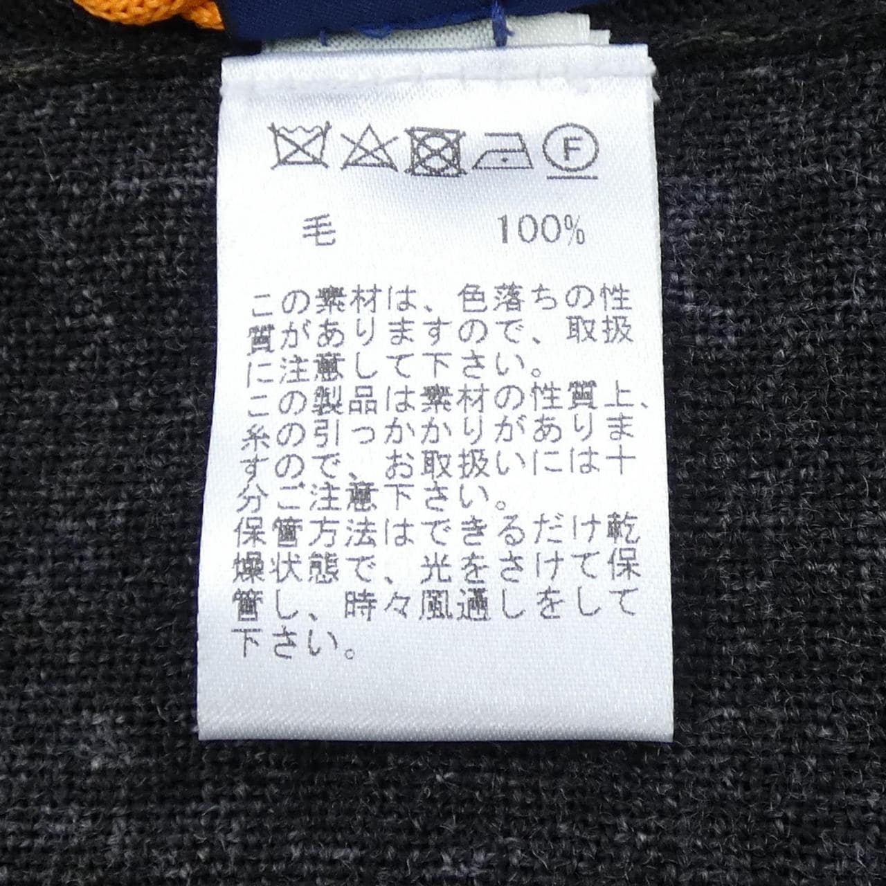 ジエレ GIERRE SC242223 STOLE