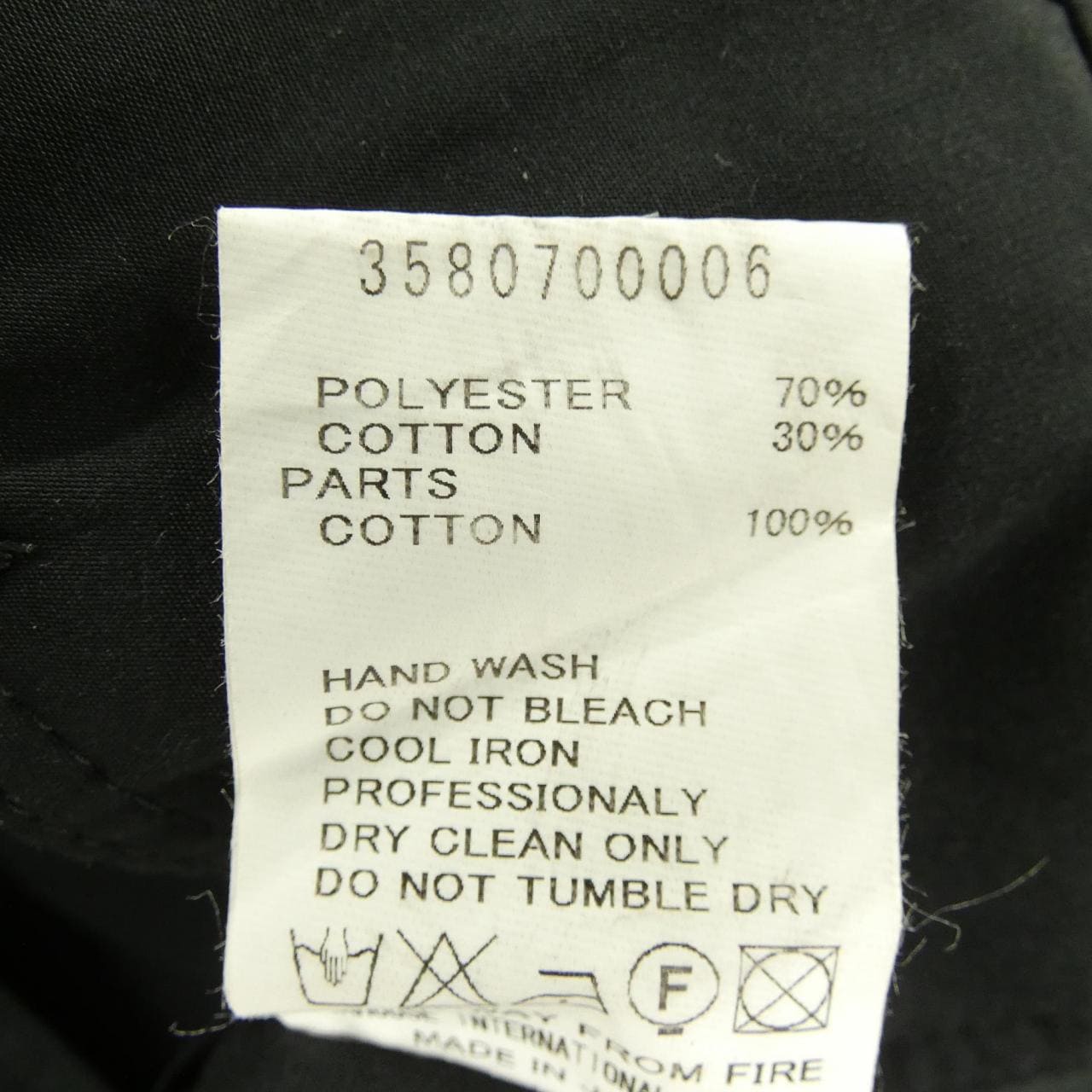 ダジリータ D'agilita コート