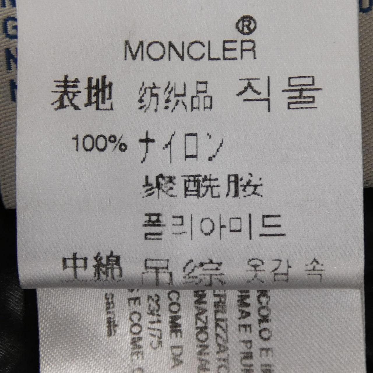 モンクレール MONCLER 48342/50 GHANA ダウンベスト