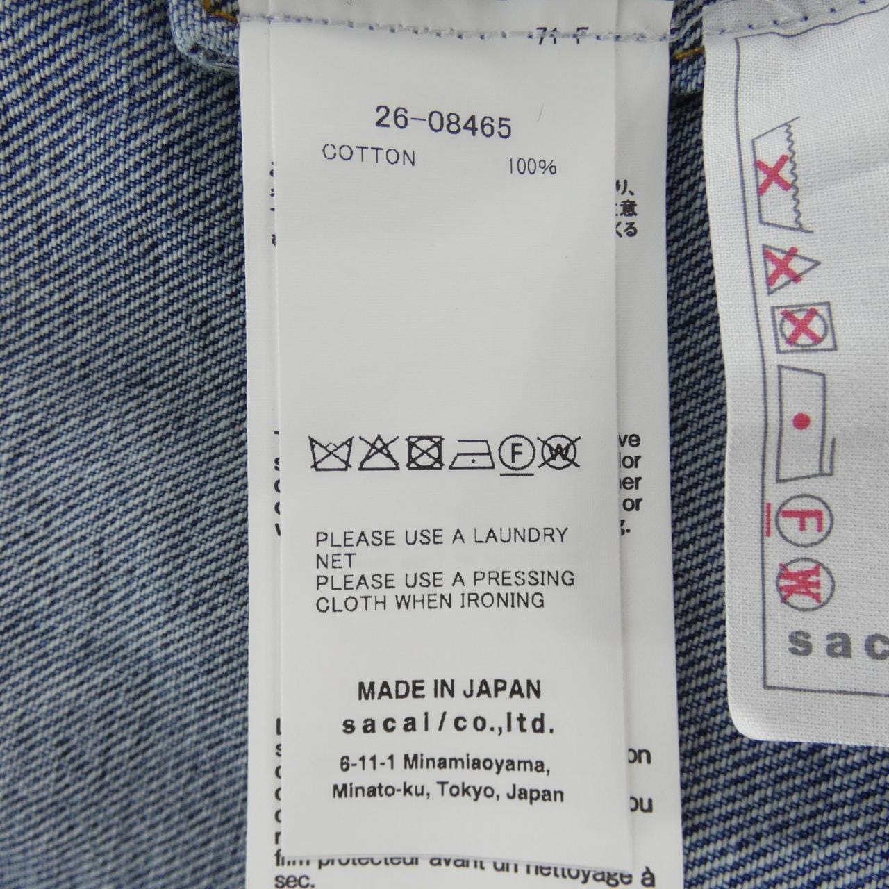 サカイ SACAI 26-08465 デニムジャケット