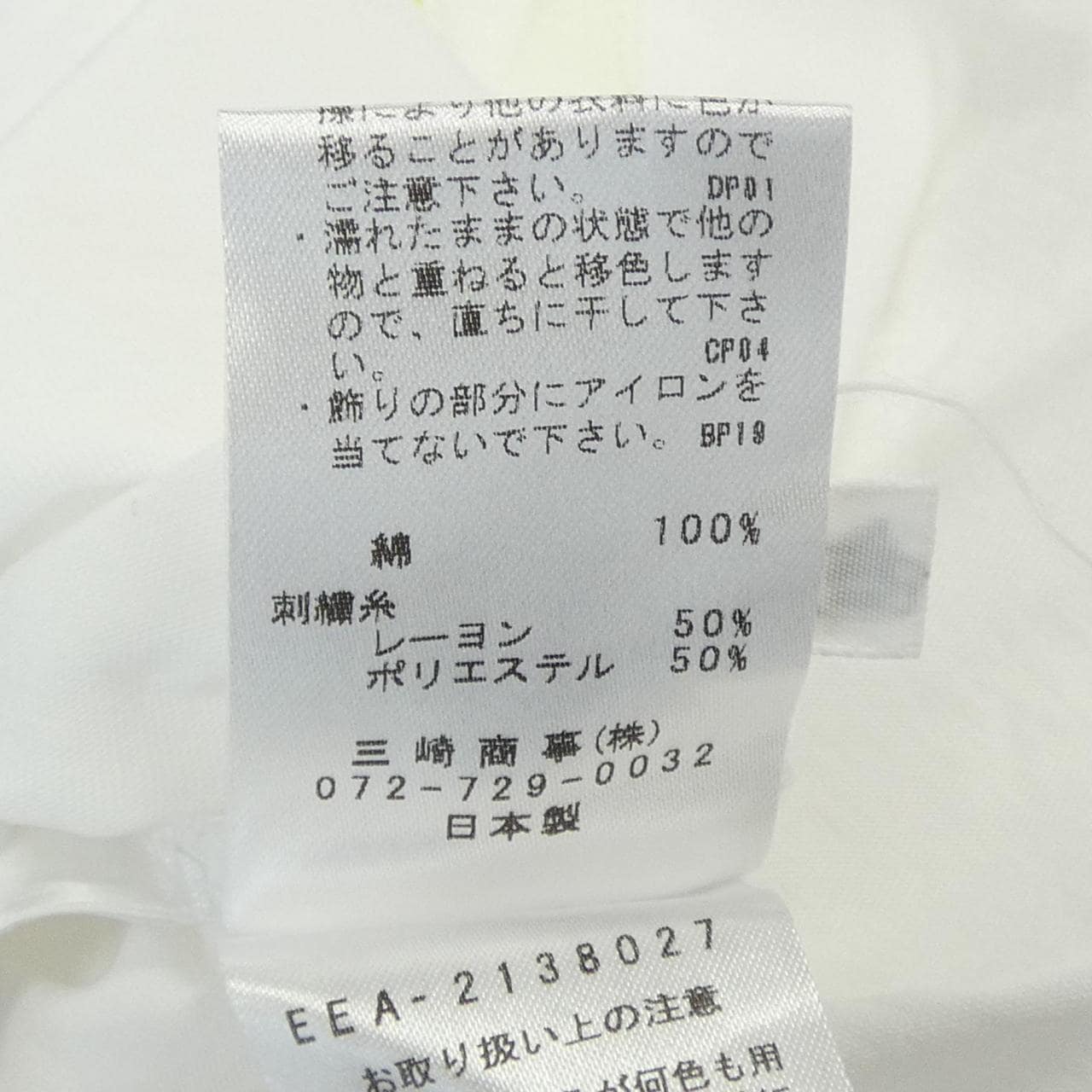 Elmida EL MIDAS T恤