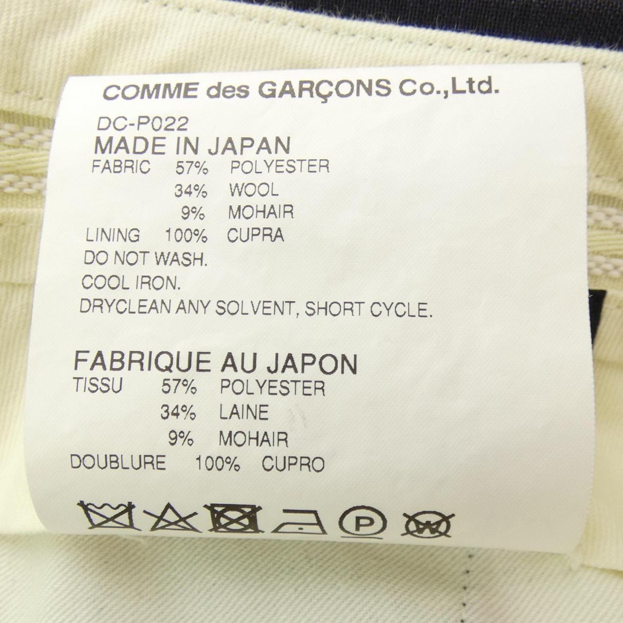 COMME des GARCONS HOMME DEUX pants