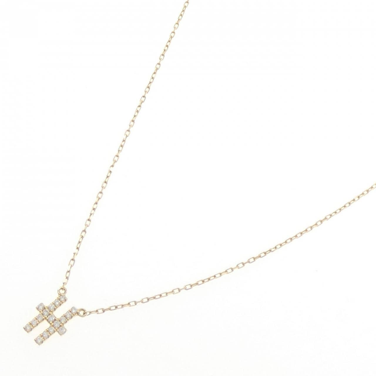 アーカー イニシャル ネックレス 0.07CT