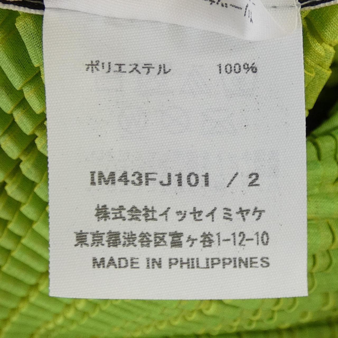 イッセイミヤケ ISSEY MIYAKE IM43FJ101 トップス