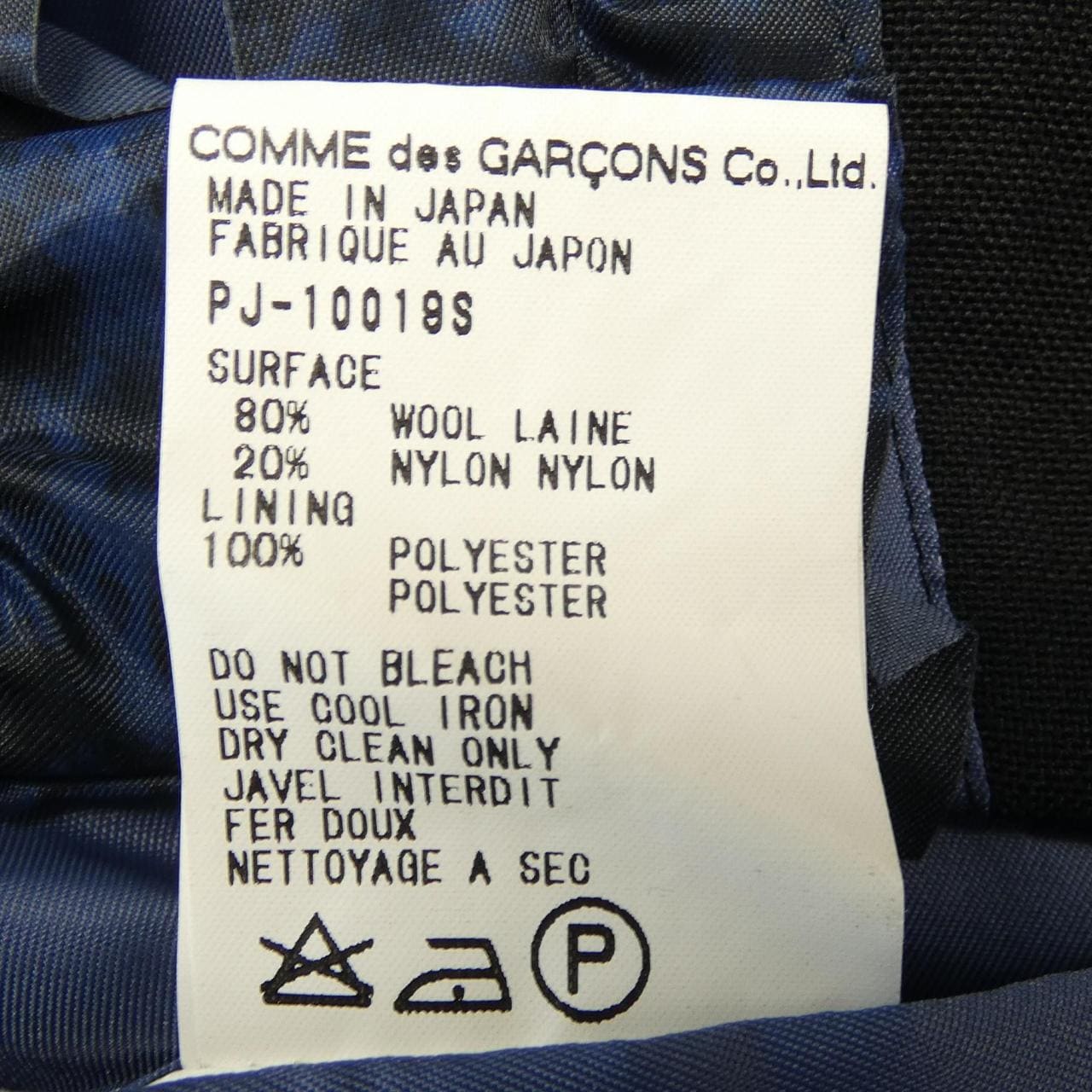 コムデギャルソンオムプリュス GARCONS HOMME plus ジャケット
