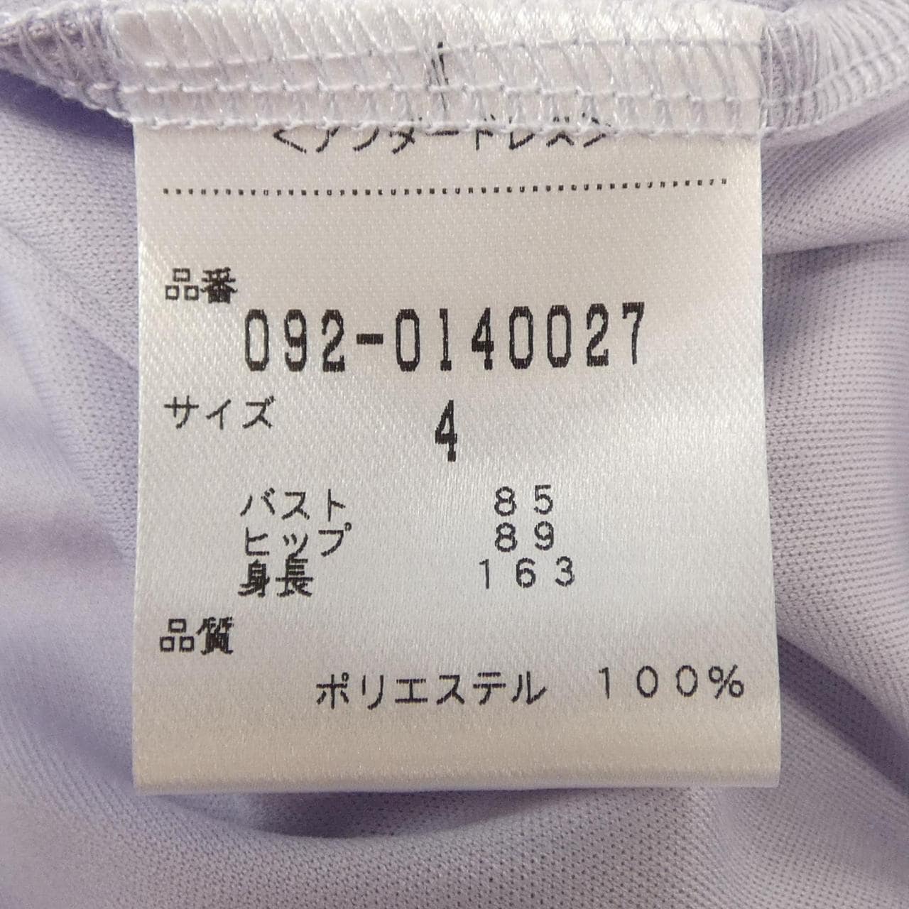 ジルスチュアート JILL STUART ワンピース