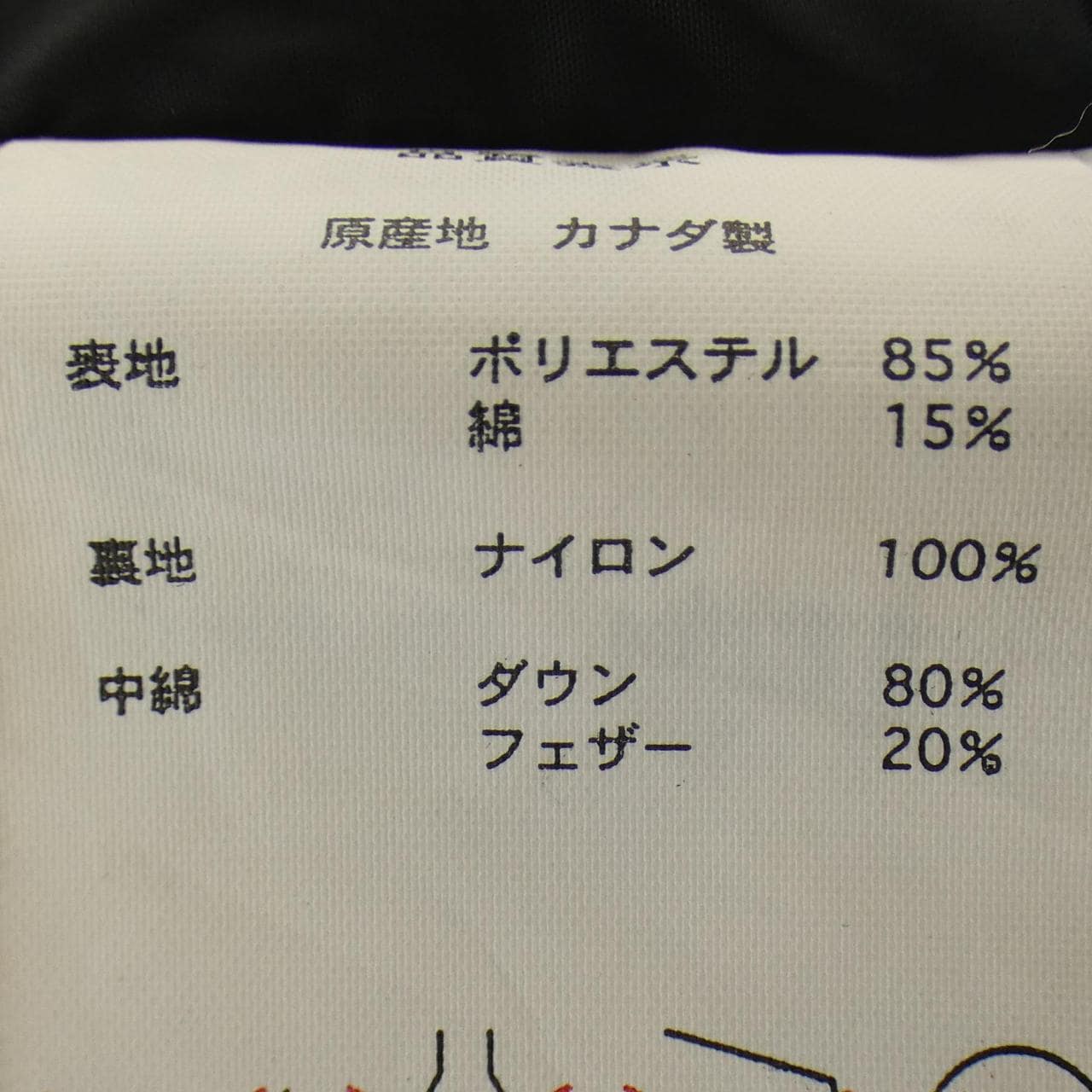 カナダグース CANADA GOOSE 2302JM R ダウンベスト