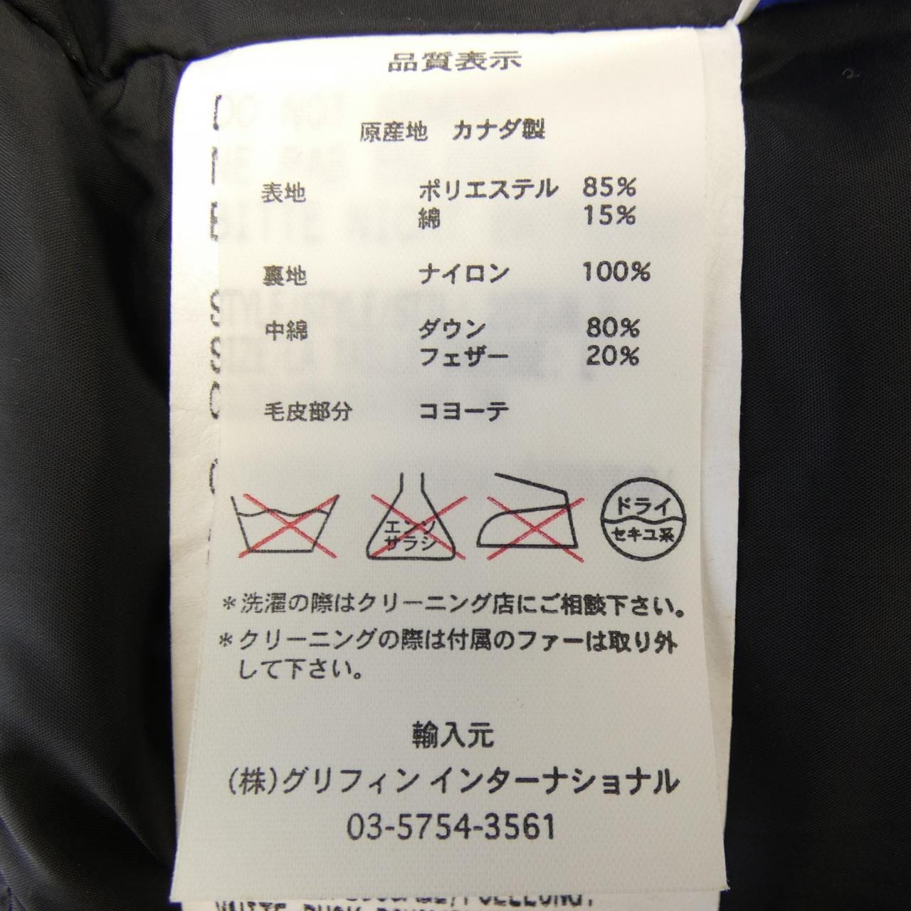 カナダグース CANADA GOOSE 2072JM R YORKTON ヨークトン ダウンコート