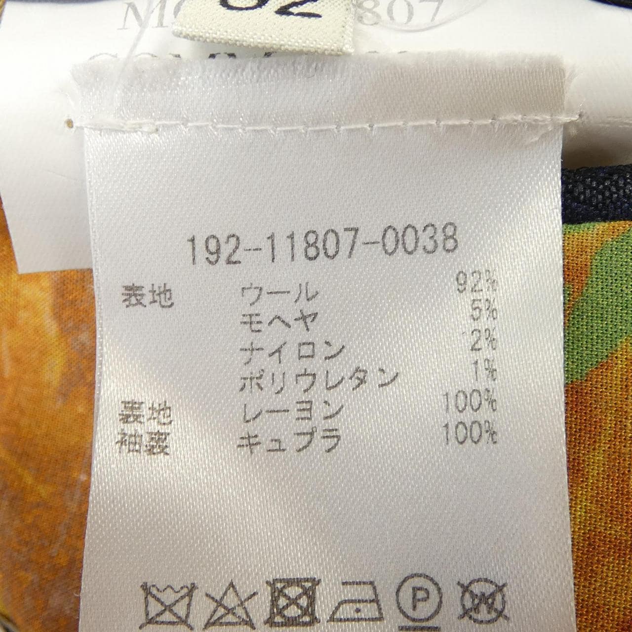 エトロ ETRO ジャケット