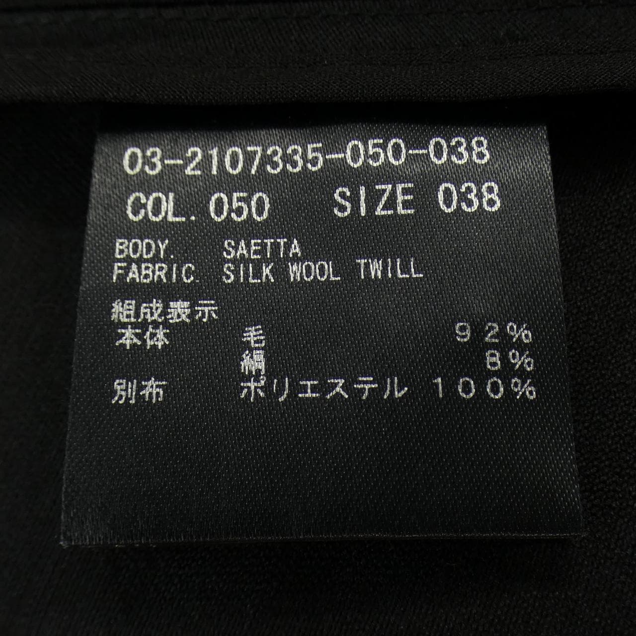 セオリーリュクス Theory luxe スカート