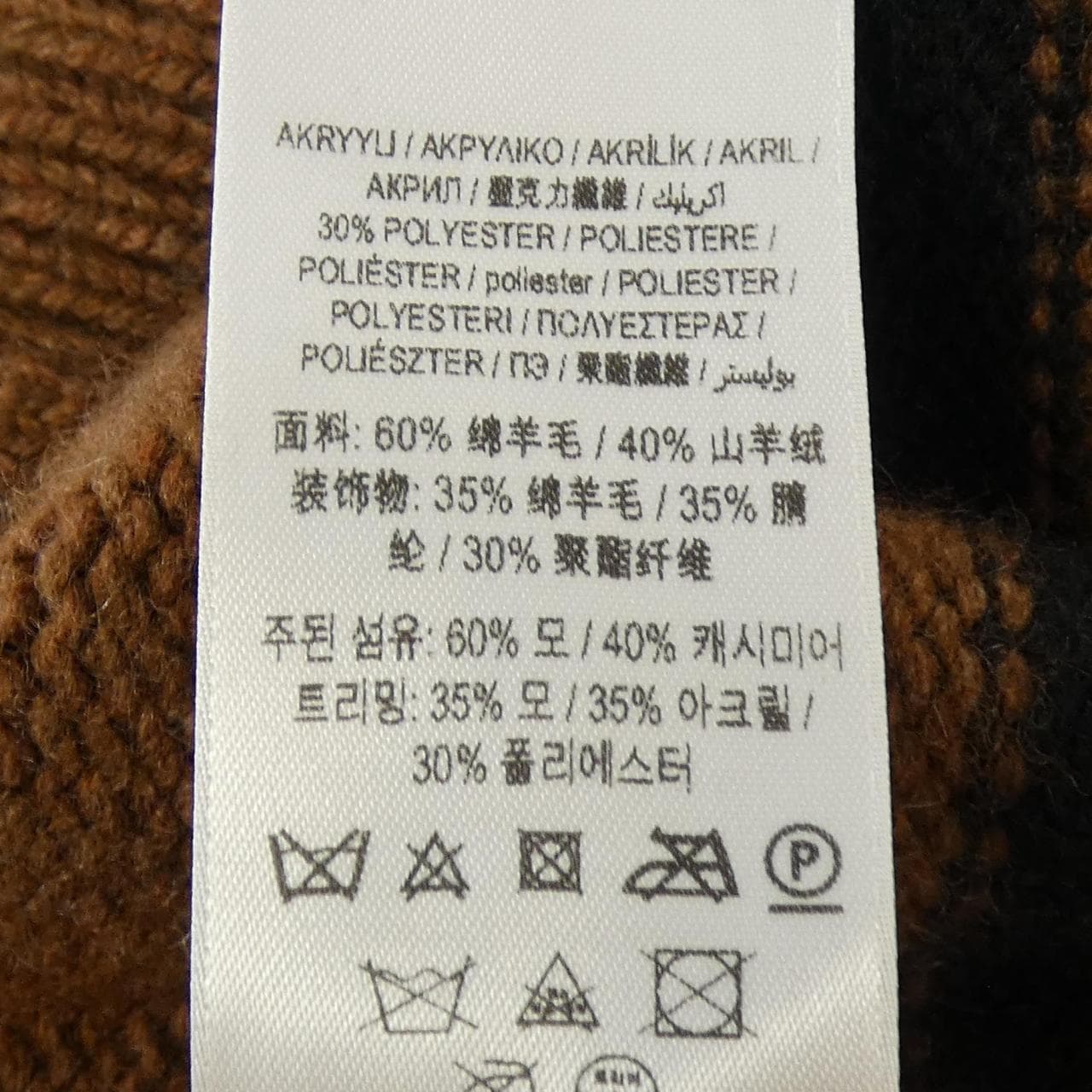 バーバリー BURBERRY 80678901 カーディガン