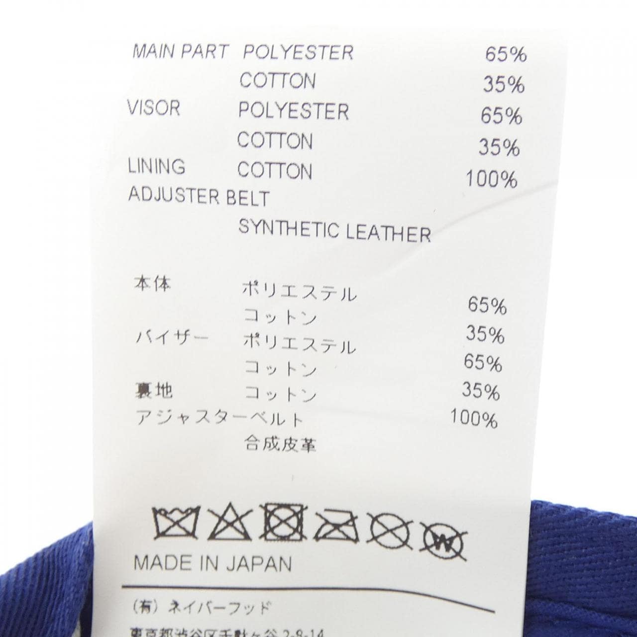 ダブルタップス WTAPS 242HCDT-HT03 キャップ