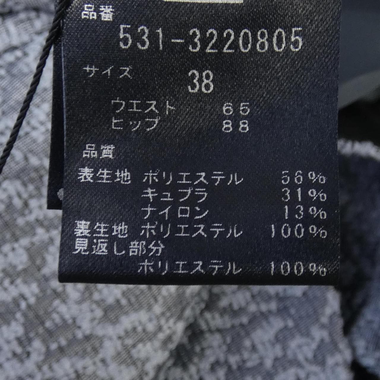 アドーア ADORE スカート