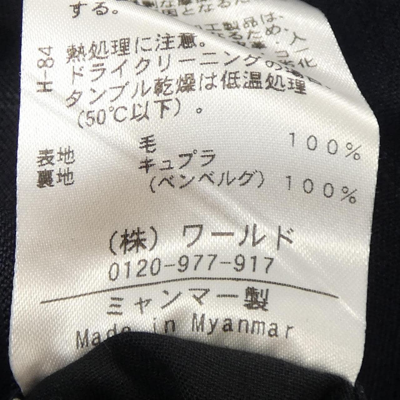 ティーケー TK 616-69007 スーツ