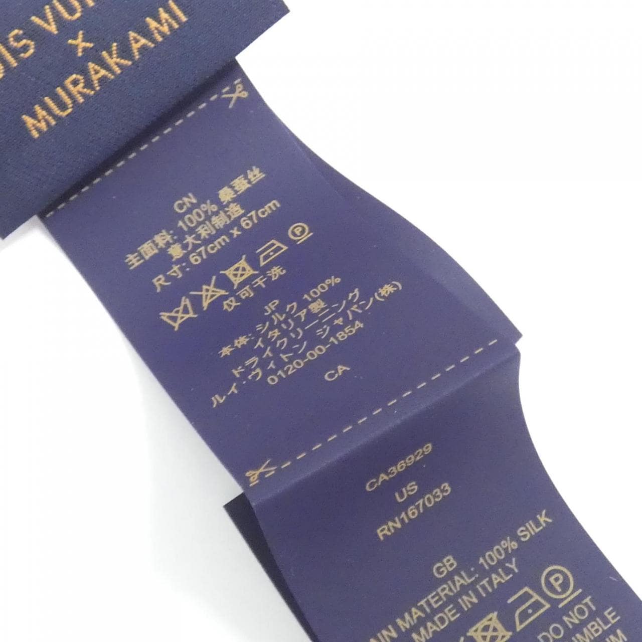 ルイヴィトン モノグラム(LV X TM) カレ スーパー フラット 70cm M96274 スカーフ