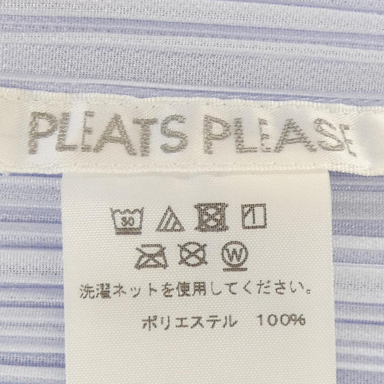 プリーツプリーズ PLEATS PLEASE PP21-JK143 トップス