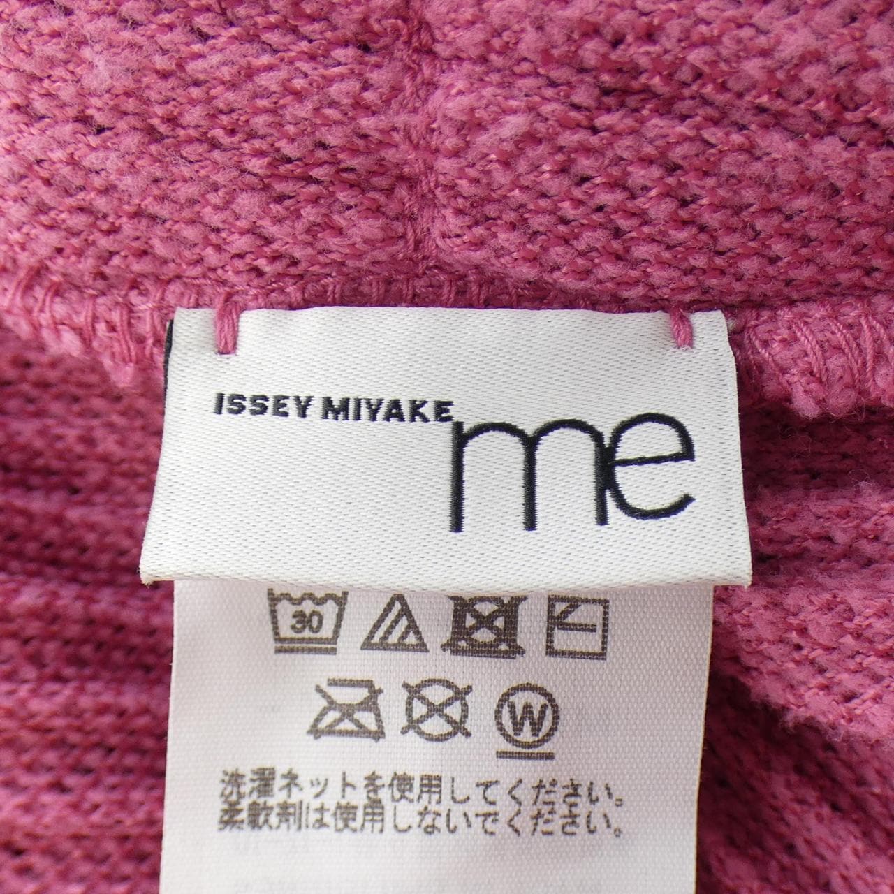 ミーイッセイミヤケ me ISSEY MIYAKE MI51JO412 カーディガン