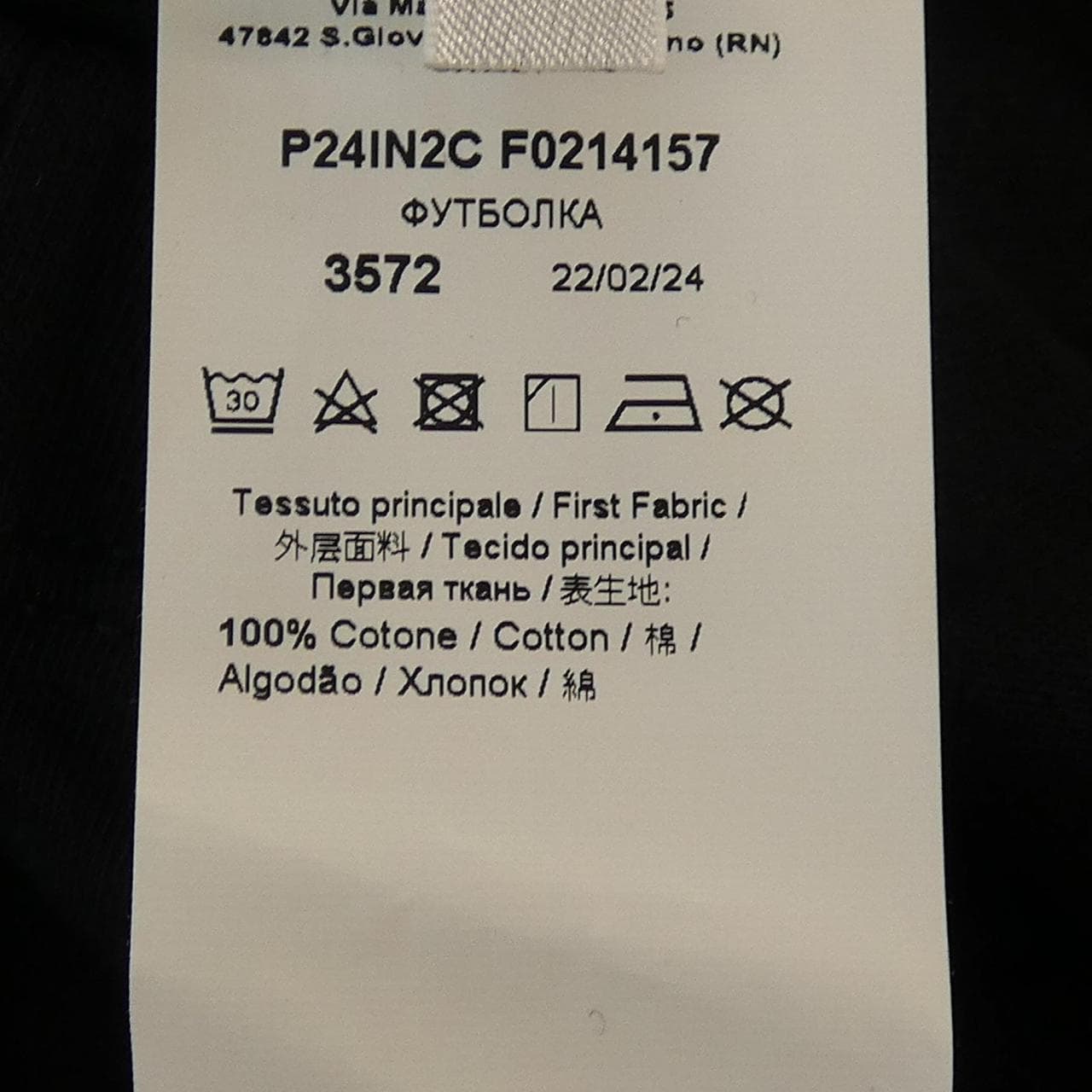 ヌメロヴェントゥーノ N°21 P24IN2C F0214157 トップス