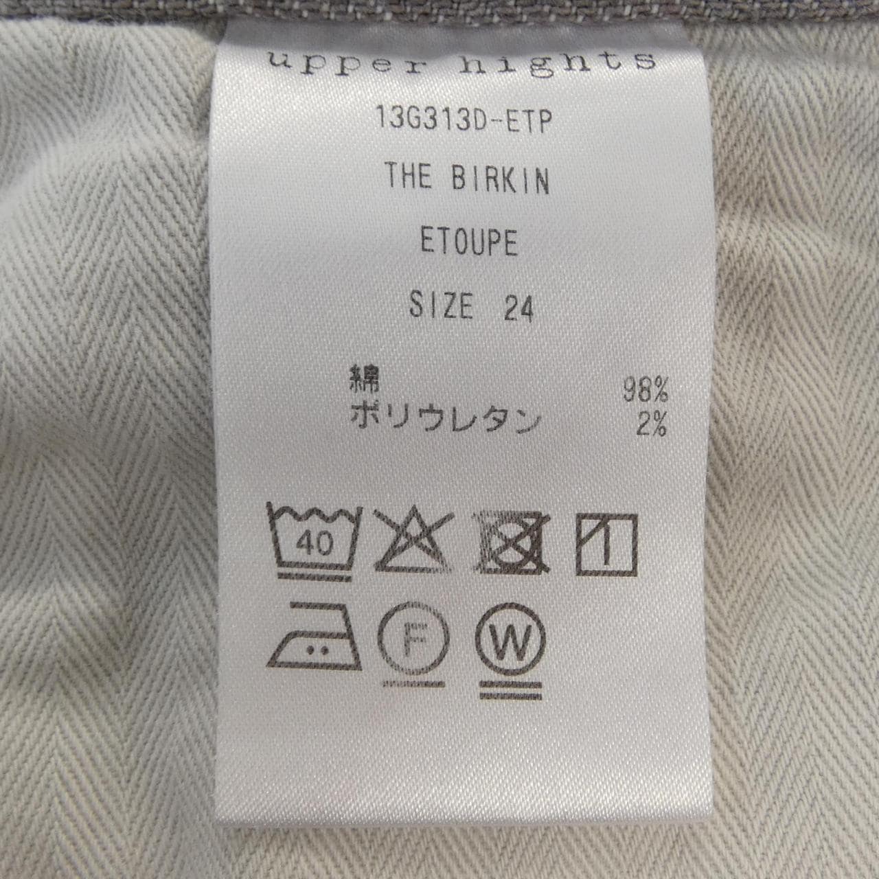 アッパーハイツ UPPER HIGHTS 13G313D-ETP ジーンズ