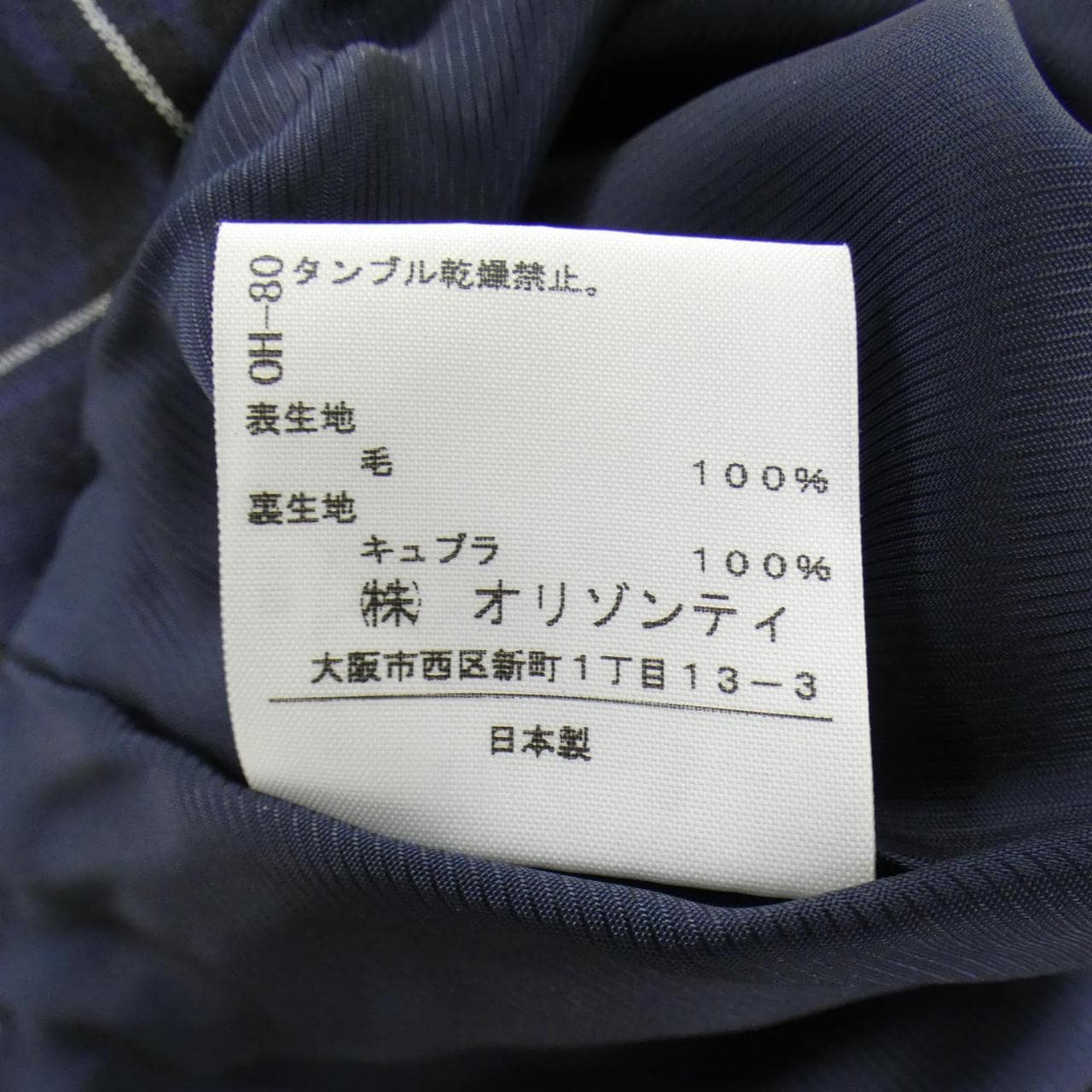 ヴィヴィアンウエストウッドレッド Vivienne Westwood RED LABEL 357-01-42005 ジャケット