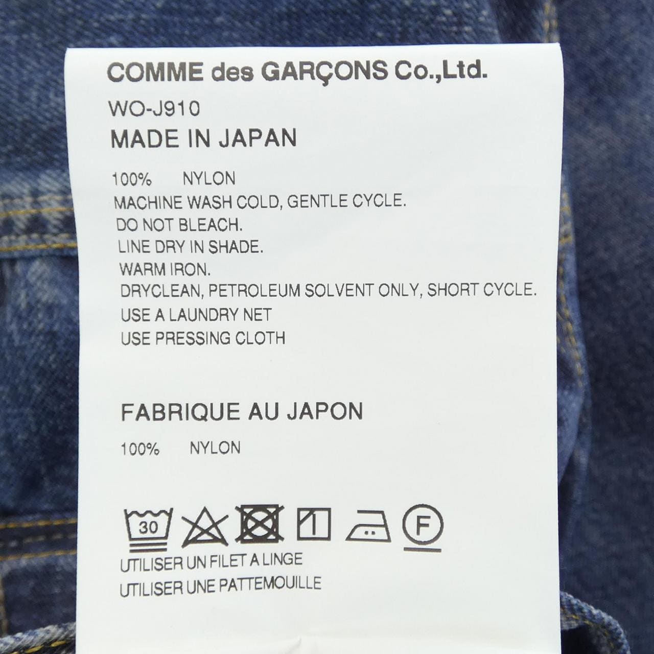アイジュンヤワタナベ eye JUNYA WATANABE WO-J910 LEVI'S BerBe ジャケット