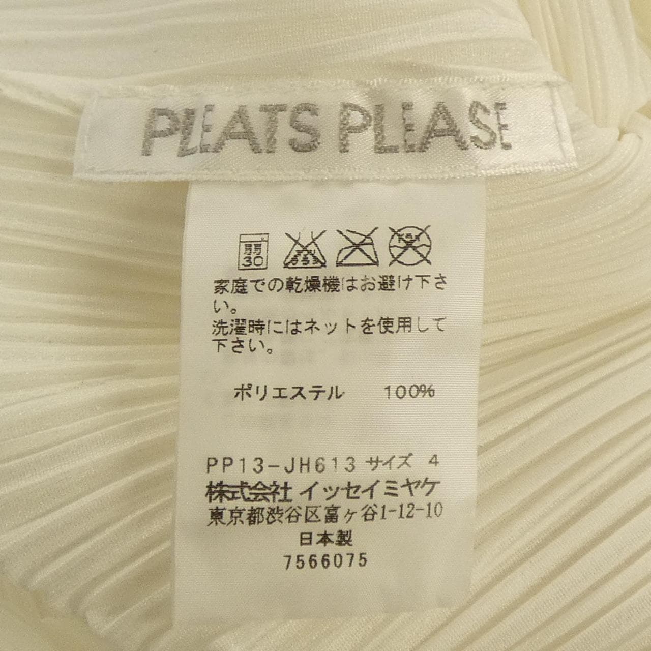 プリーツプリーズ PLEATS PLEASE 2011 カッティグレース PP13-JH613 7566075 ワンピース