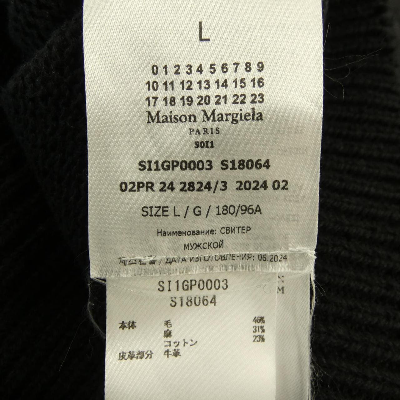 メゾンマルジェラ Maison Margiela SI1GP0003 カーディガン