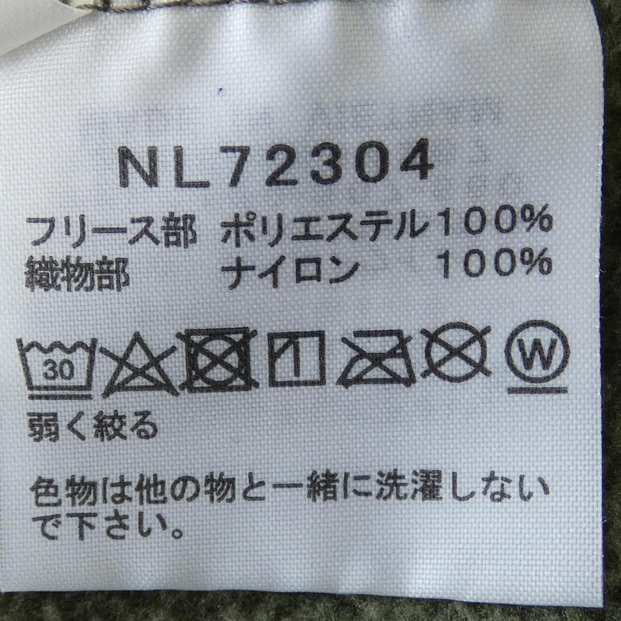 ザノースフェイス THE NORTH FACE NL72304 ジャケット