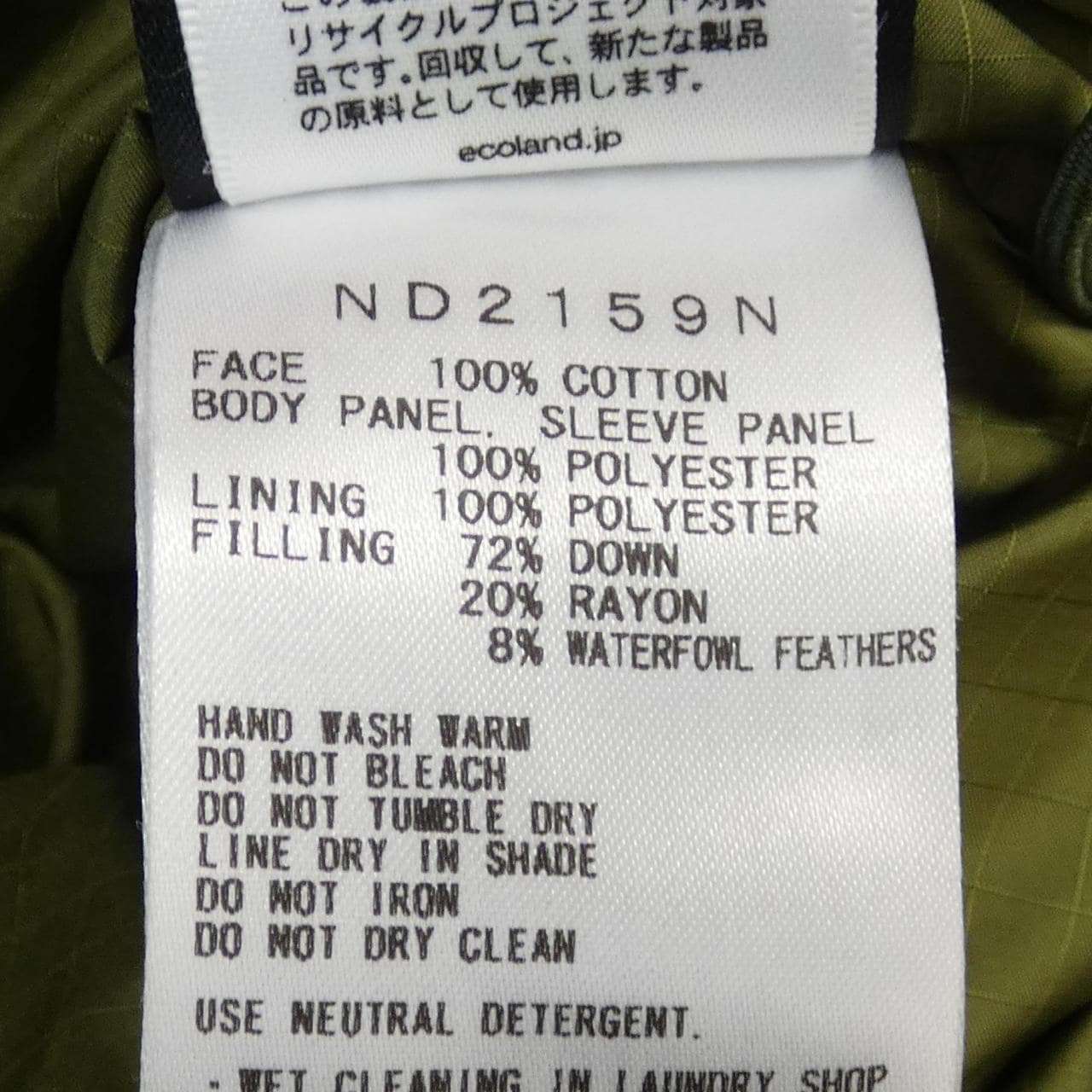 ザノースフェイス THE NORTH FACE ダウンジャケット