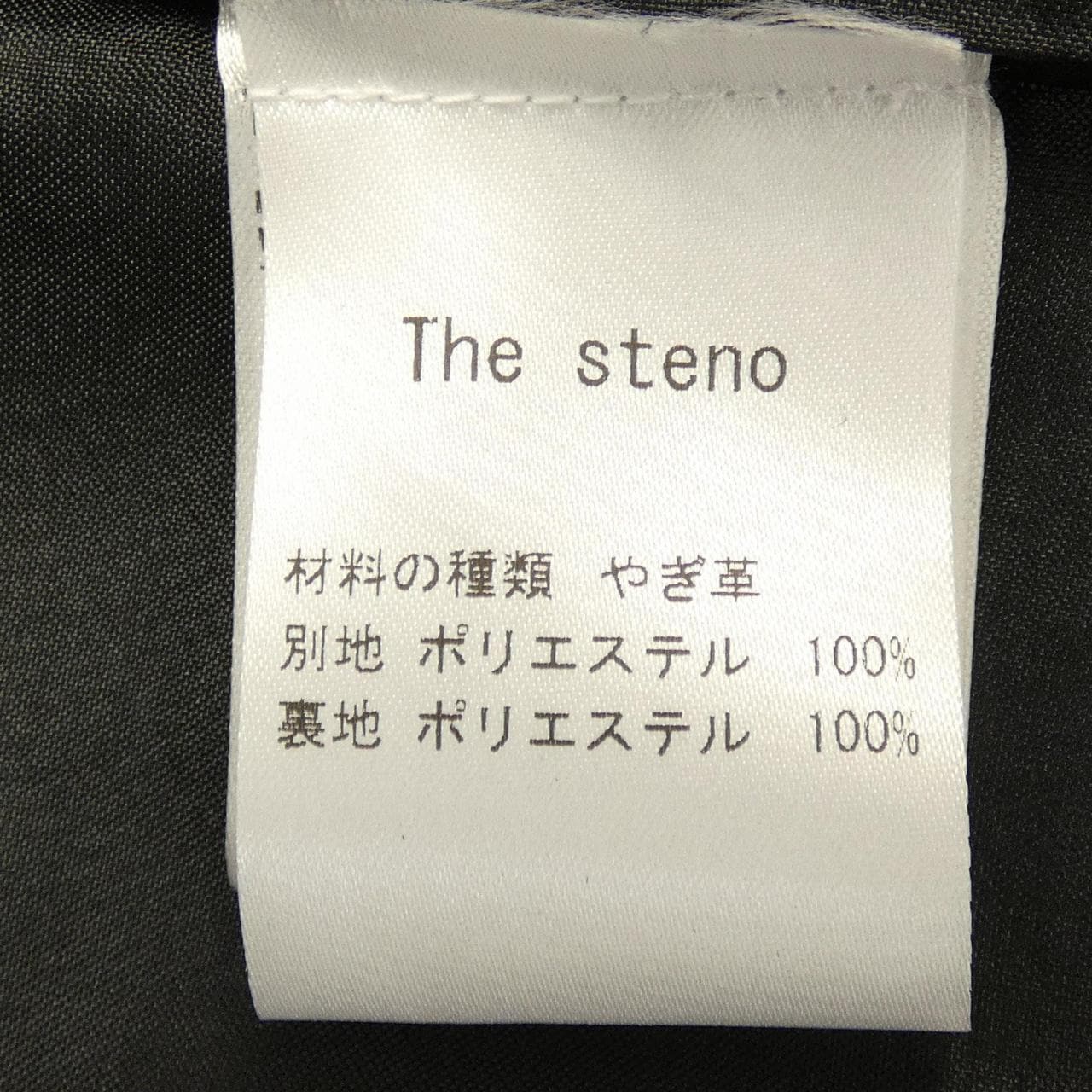 THE STENO皮夹克