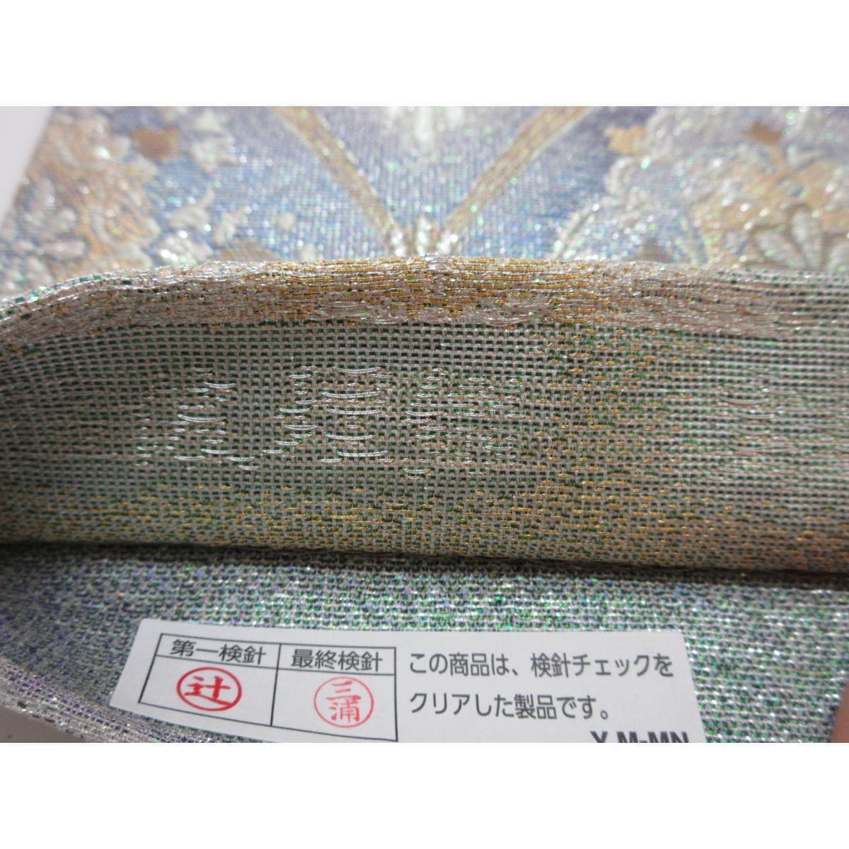 【新品】袋帯　本袋【佐波理】