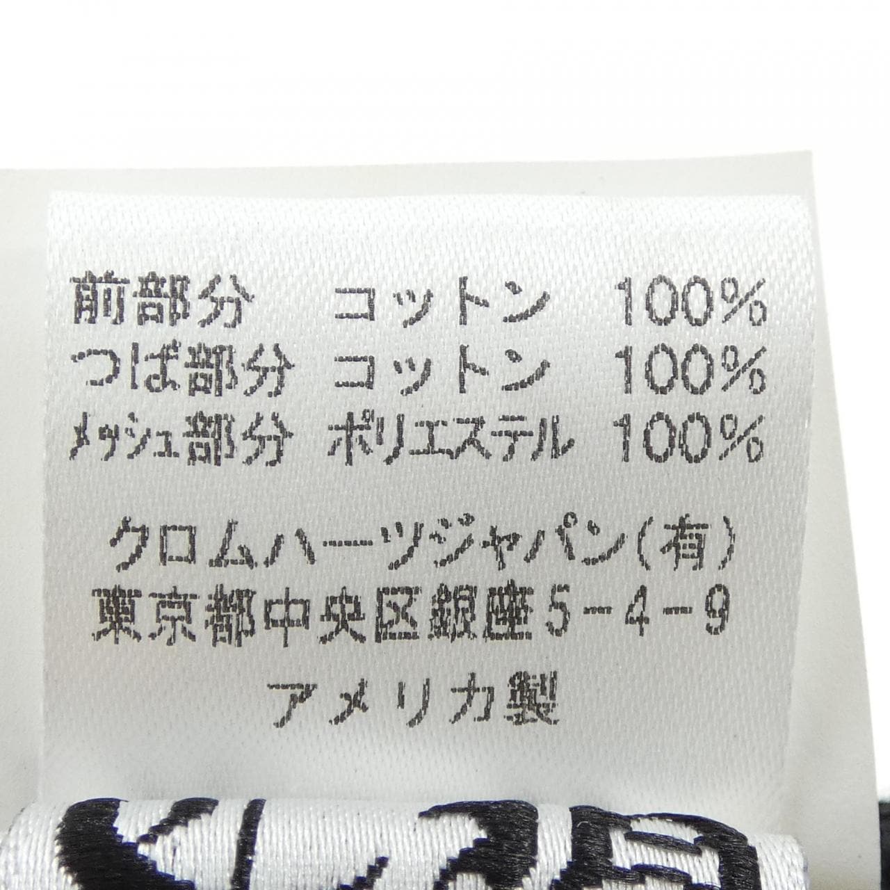 クロムハーツ CHROME HEARTS CH PATCH CAMO TRUCKER 2238 304 3328 キャップ