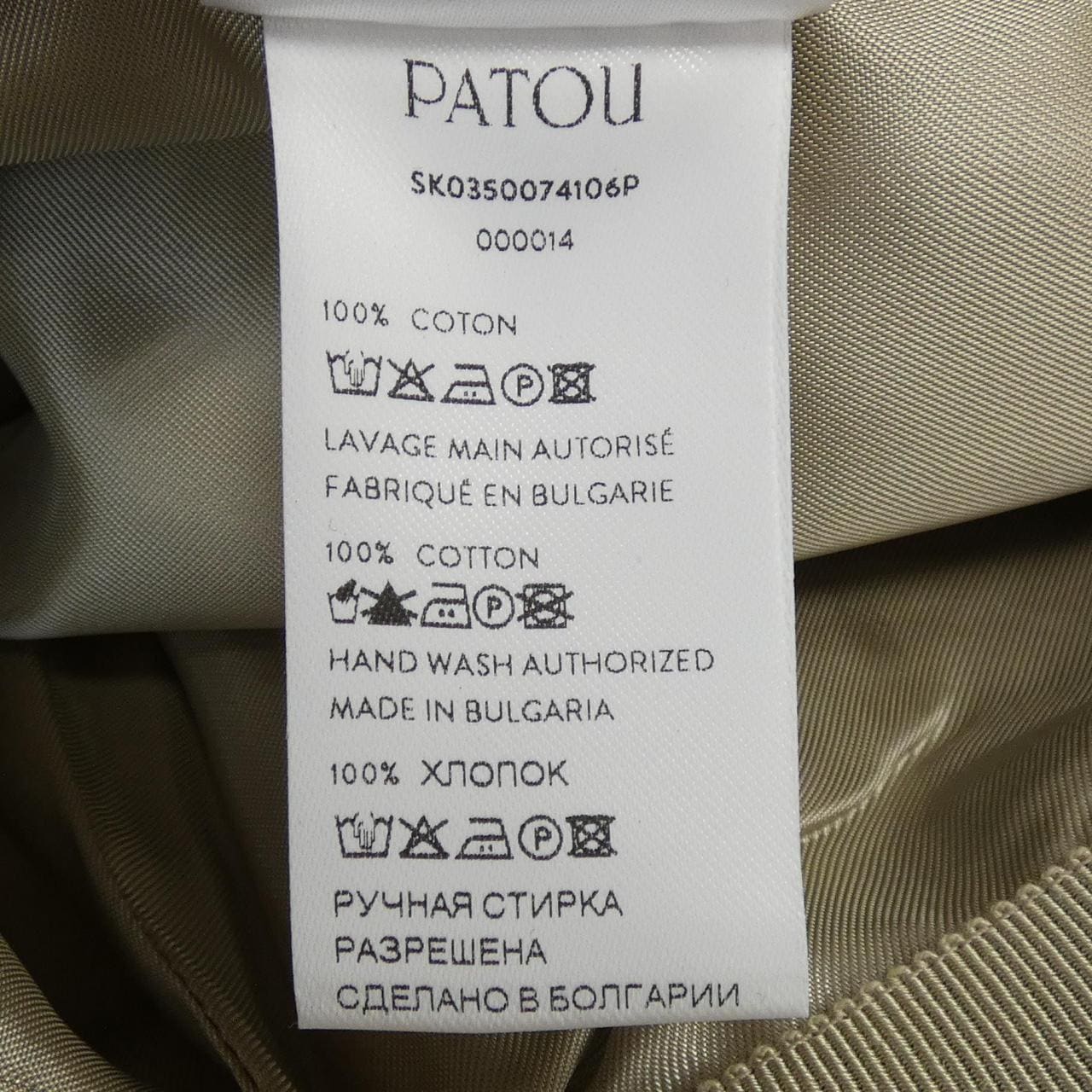 PATOU skirt