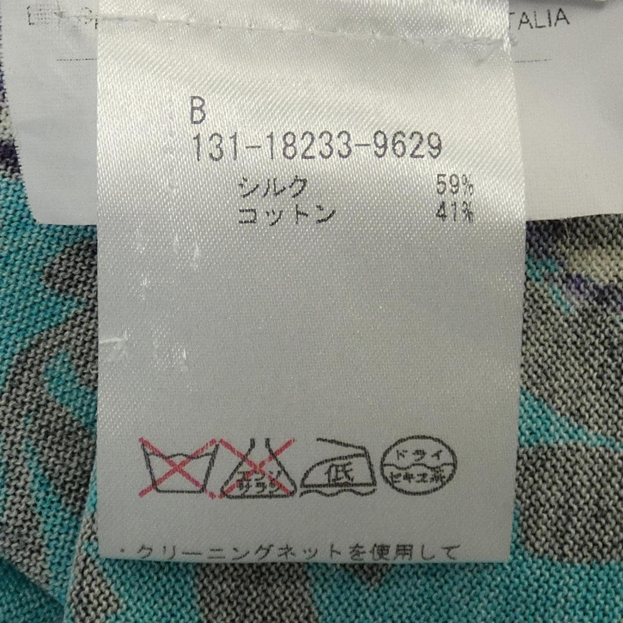 エトロ ETRO カーディガン