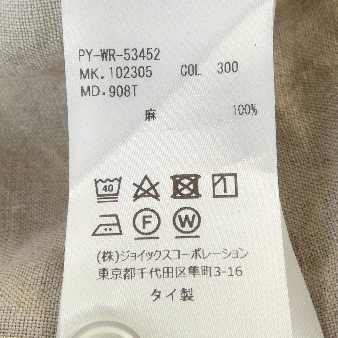 ピーエスポールスミス PS Paul Smith シャツ