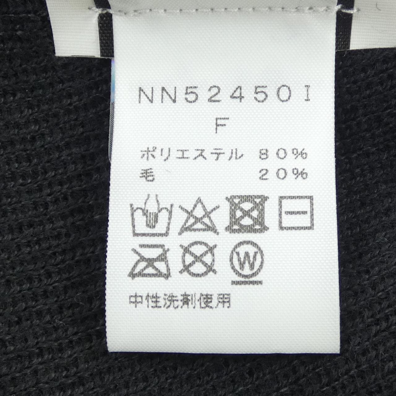 シュプリームザノースフェイス SUPREME×THE NORTH FACE NN52450I ニットキャップ