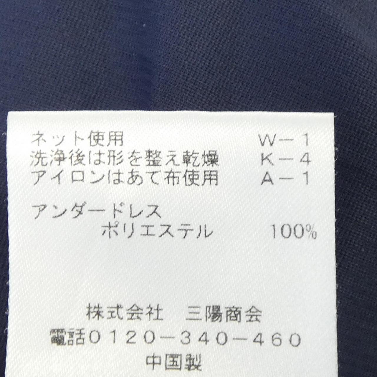 トゥービーシック TO BE CHIC W5J03-212-29 ワンピース