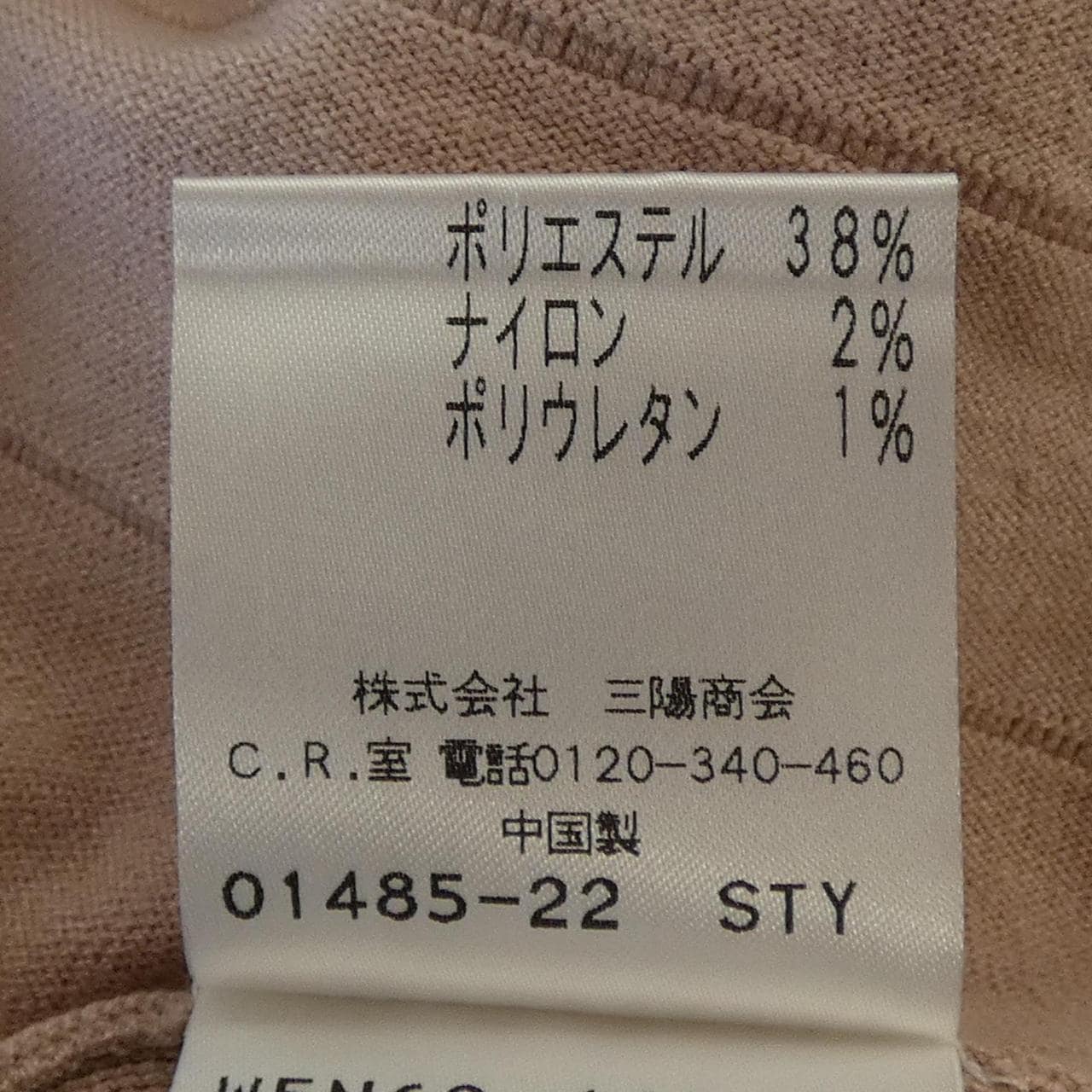 トゥービーシック TO BE CHIC ニット