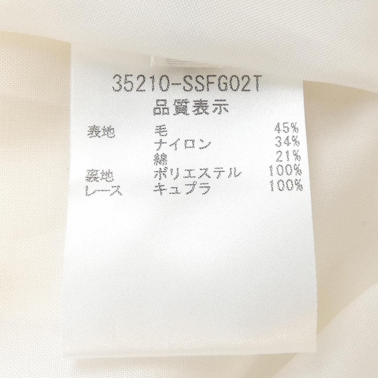 フォクシー FOXEY スカート